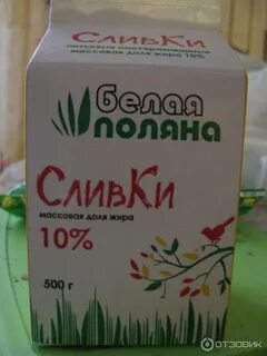 Белая поляна