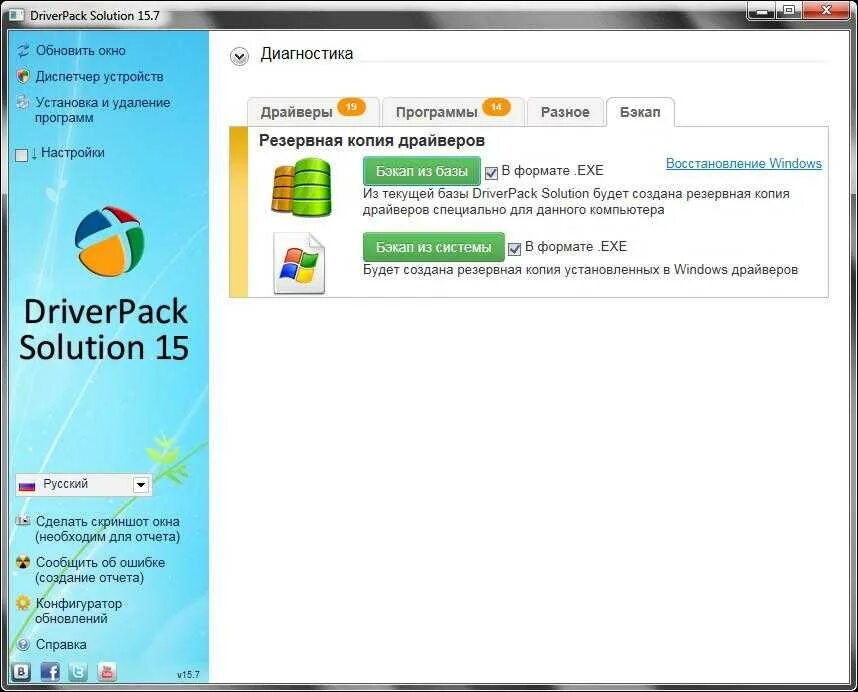 Программа установки драйверов на windows 8.1. Программа установки драйверов на windows 8.1