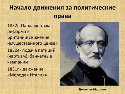 Почему началась парламентская реформа 1832 г