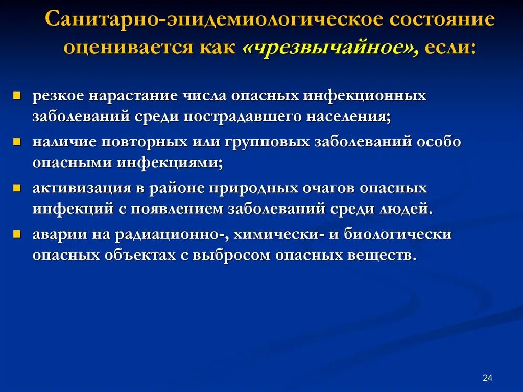 Санитарно-эпидемиологические. Санитарно-эпидемиологическое обеспечение. Благополучное санитарно эпидемиологическое состояние. Санитарно-эпидемическое состояние района. Санитарно эпидемиологические учреждения здравоохранения