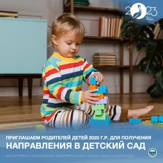 Ребенка 2020