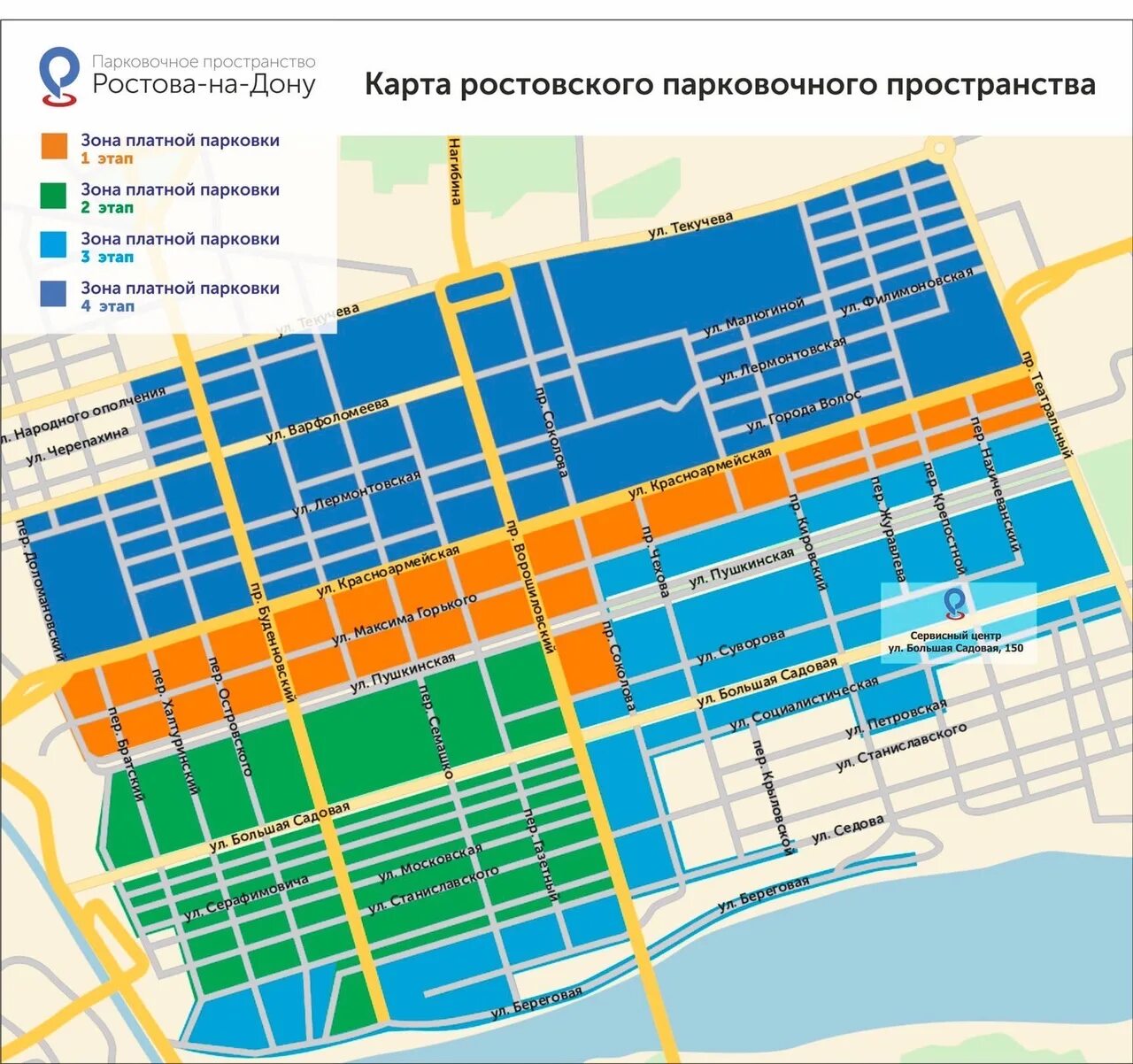 Парковка ростов карта. Зона платных парковок тюмень на карте. Парковка ростов карта. Платная парковка в ростове на дону. Парковка ростов карта.