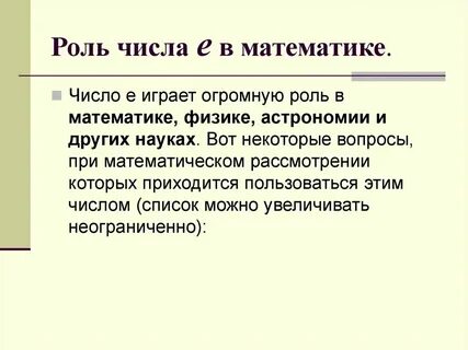 2 3 е что это