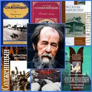 Название произведения солженицына