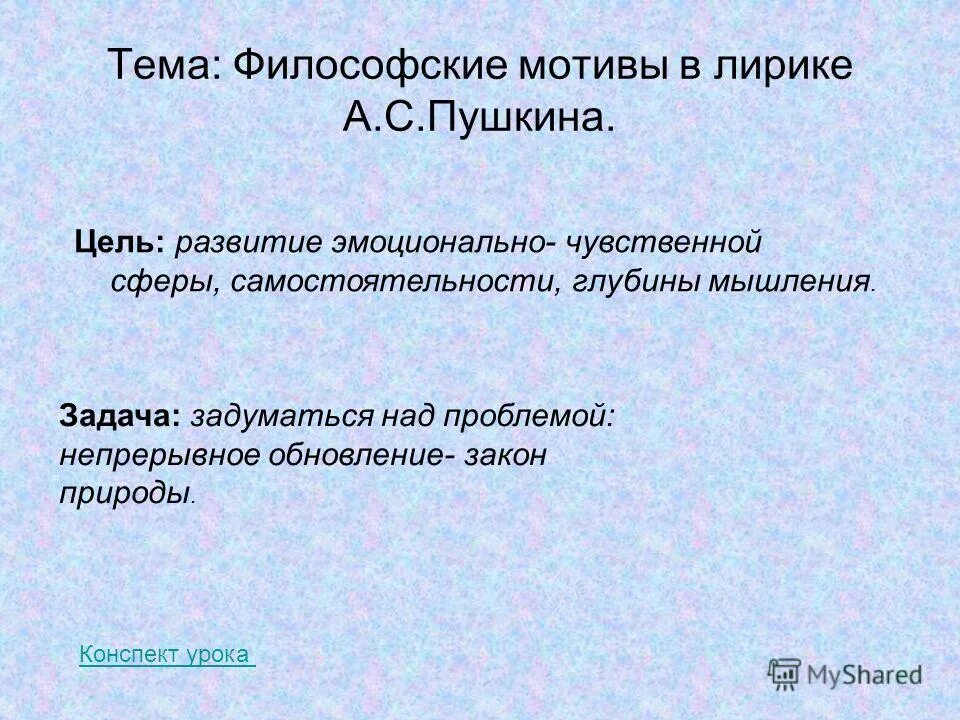 Философские мотивы. Философские темы. Темы для философских бесед. Философские темы для разговора.