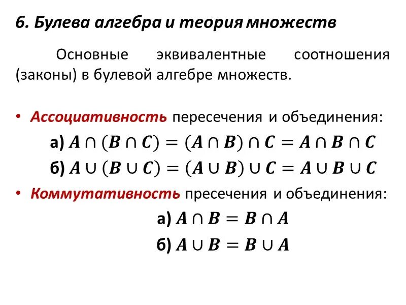 Упростить с помощью равносильных преобразований