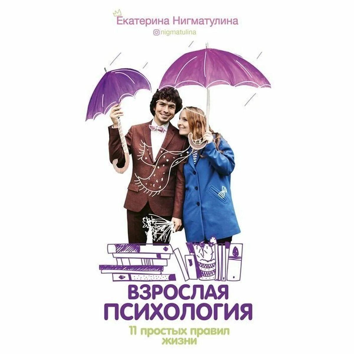 Как стать взрослее психологически. Как стать взрослее психологически. Как стать взрослее психологически. Как стать взрослее психологически. Качества взрослого человека.