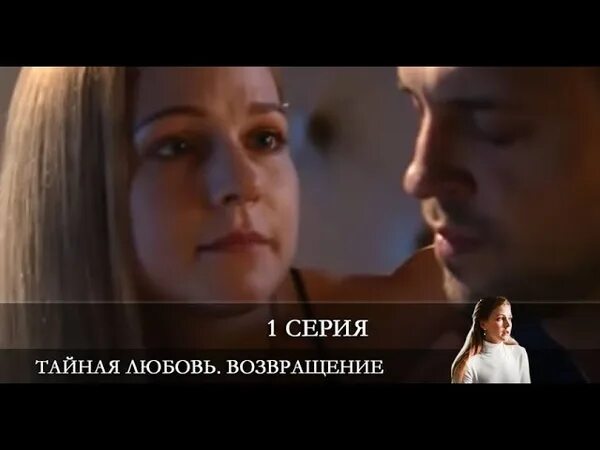 Любовь возвращение 2021. Любовь возвращение 2021. Любовь возвращение 2021. Любовь возвращение 2021. Любовь возвращение 2021.