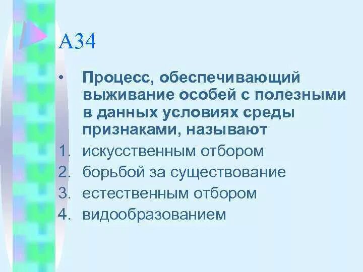 Доказательство эволюции ч. Сохраняет особей с полезными в данных. Естественный отбор примеры. Эволюция жирафа ламарк. Сохраняет особей с полезными в данных.