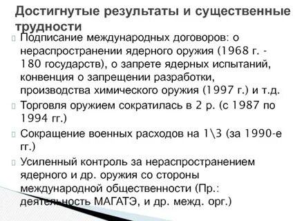 Договор о нераспространении ядерного оружия 1968 года