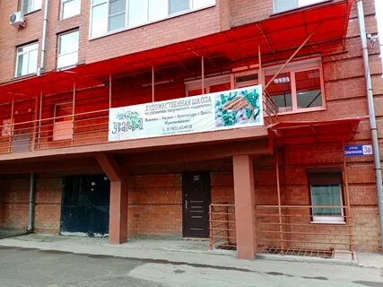 Художественная школа иркутск