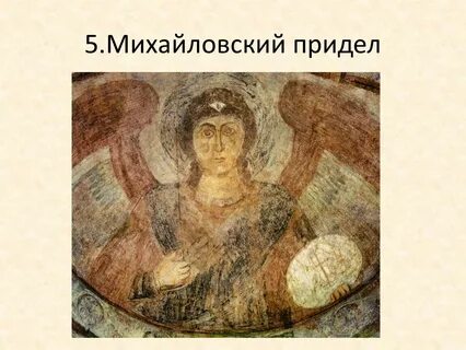 Симфония фрески