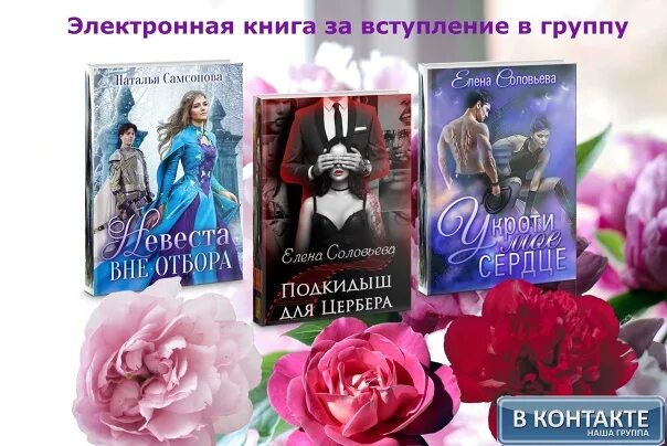 Цикл книг невеста