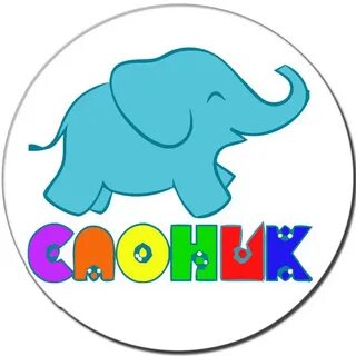 Добрый слон магазин