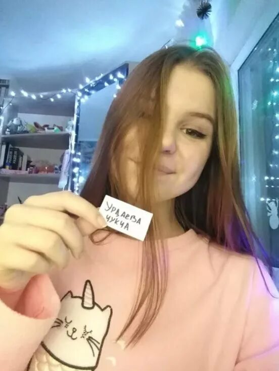 Настоящую леру. Валерия лукьянова 2016. Настоящую леру. Настоящую леру. Номер леры из лайка настоящий.