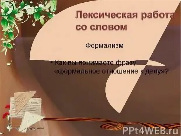 Тест по литературе экспонат номер. Васильев экспонат номер. Экспонат номер Васильев презентация. План экспонат номер. Б Л Васильева экспонат номер.