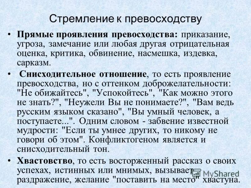 Тест муму 5 класс с ответами. Кто изображен на картине. Порядок исполнения приказов. Порядок рьдачи приказа. Как можно объяснить приказание.