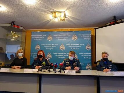 Сахалинский мчс