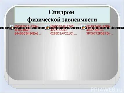 Большой зависеть