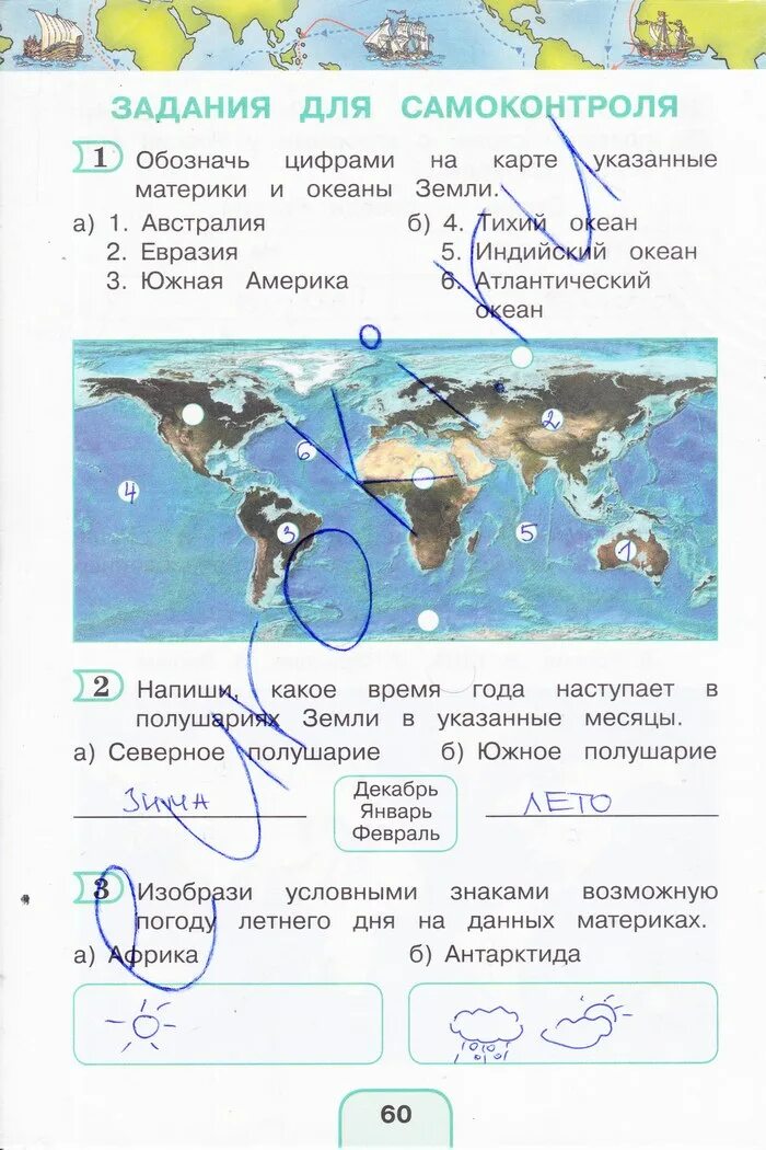 Окружающий мир 4 класс тпо стр 28 – Telegraph