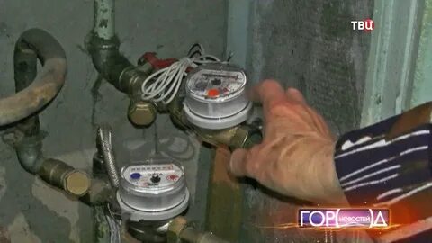 Обман счетчиков
