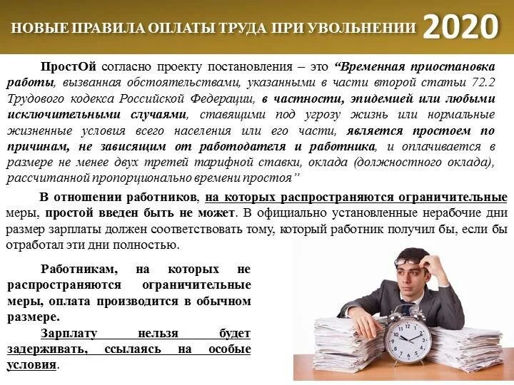 При увольнении работника все выплаты производятся. Увольнение работника. Выплаты при увольнении. Компенсации при увольнении сотрудника. Регламент по увольнению сотрудников.