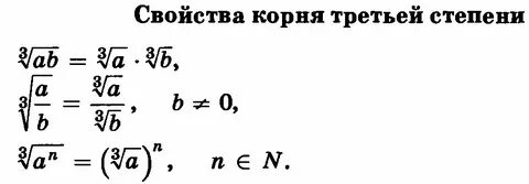Корень 0 3 корень 3 63