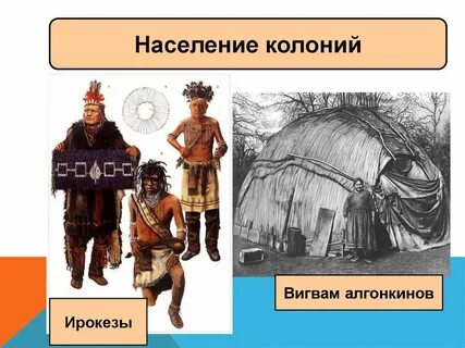 Житель колонии