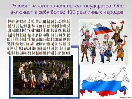 Народы большой страны