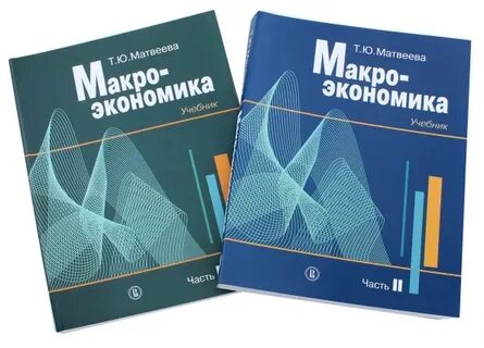 Экономика отзывы