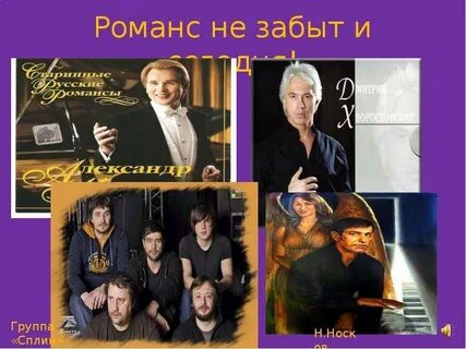 Романсы в современной обработке