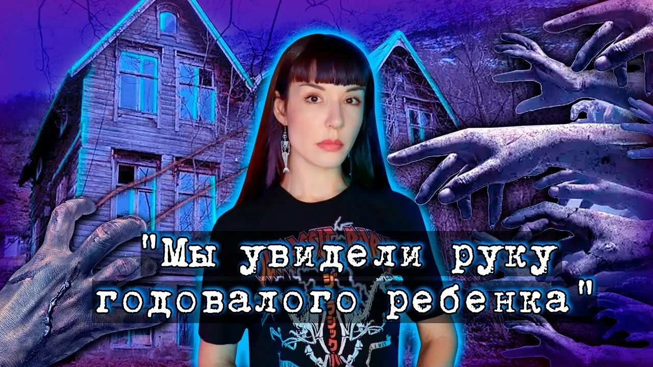 Сестры Мун страшилка. Вызов жизни. Nika Moon. Страшные Ники. Ник мун