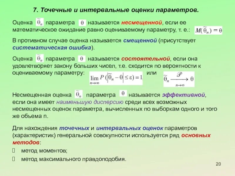 Тогда характеристики