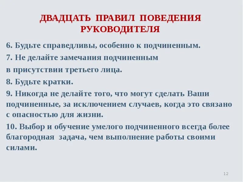Как правильно подчинить