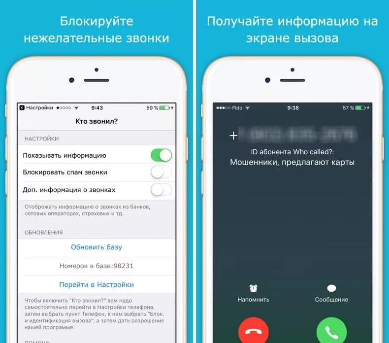 Напиши программу проверяющую телефон. Блокировка нежелательных номеров. приложение для блокировки нежелательных звонков. приложение на телефон звонки. блокируем нежелательные звонки.