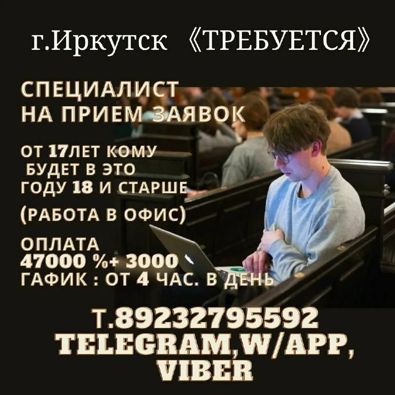 Иркутск работа с личным. Иркутск работа с личным. Барахолка тугулым авто. Подработка в ангарске. Кадровые агентства иркутск.