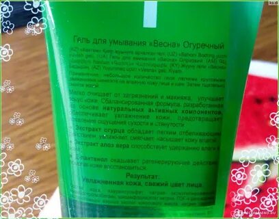 Производитель геля
