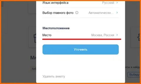 Местоположение мамбы