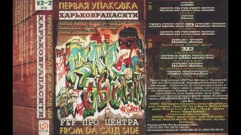 Сборник рэпа в машину