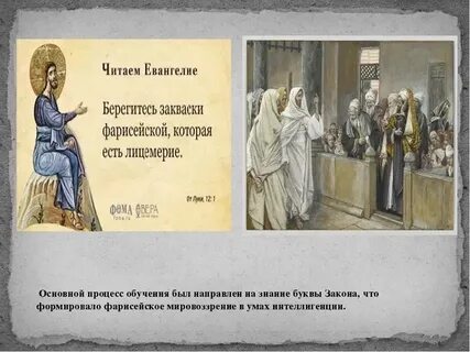 Читать евангелие от луки 3