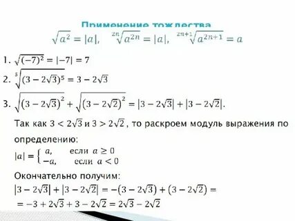 Модуль 9 в квадрате