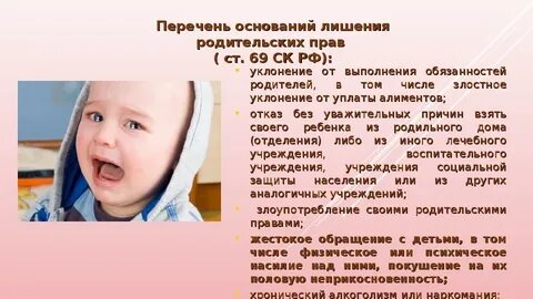 Алименты родителям лишенных родительских