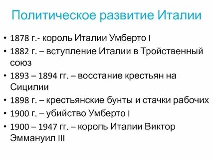 Колониальная политика италии