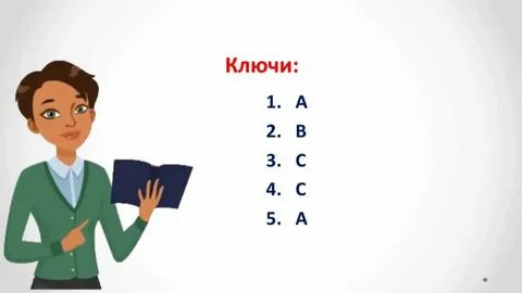 4 класс ой