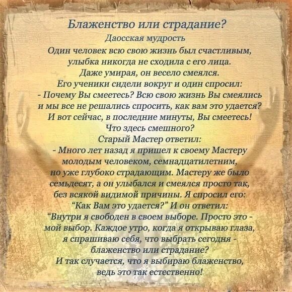Притча о тех кто