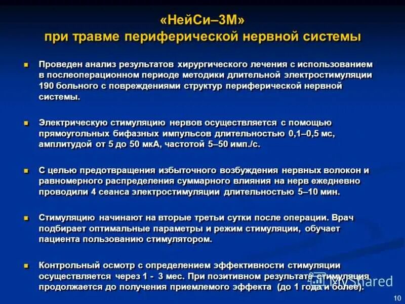 Заболевания и травмы периферической нервной системы. Реабилитация при заболеваниях периферической нервной системы. ЛФК при заболеваниях периферической нервной системы. Заболевания периферических нервов. Травма периферической нервной системы