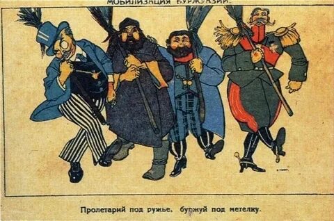 Буржуи это кто простыми
