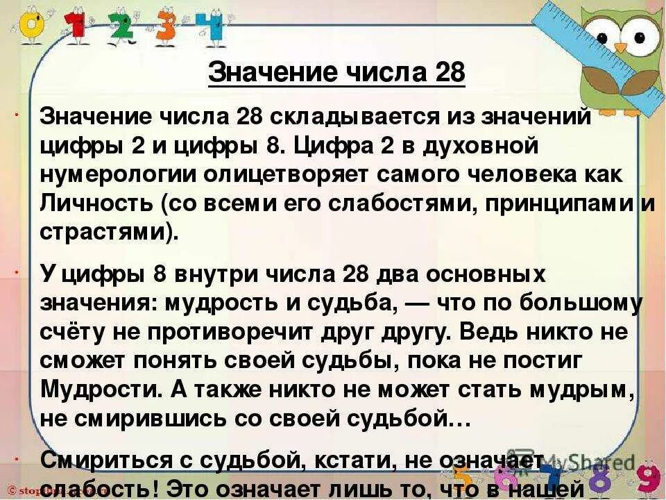 Числа преследующие человека. Значение цифр. значение чисел в нумерологии. цифры и их значение в нумерологии. что означают числа.