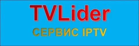 Ilook tv iptv
