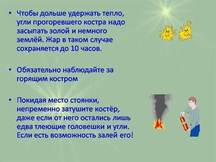 Только что покинувший свой костер охотник